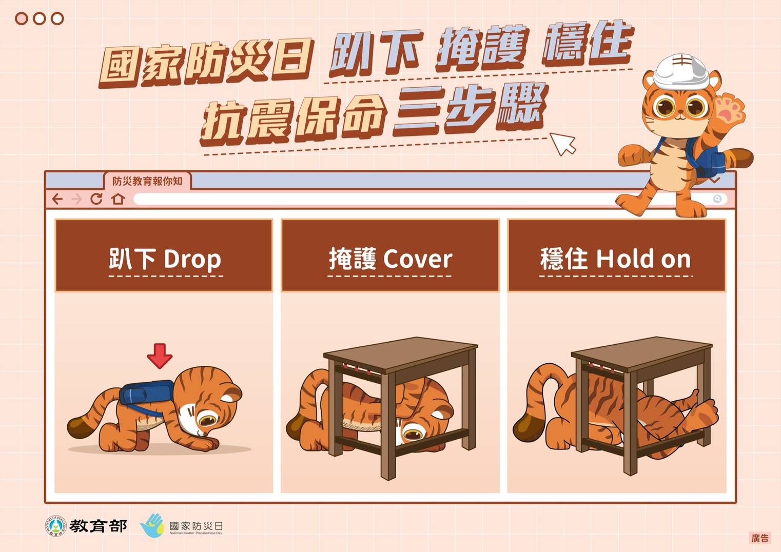820公告的示意圖片
